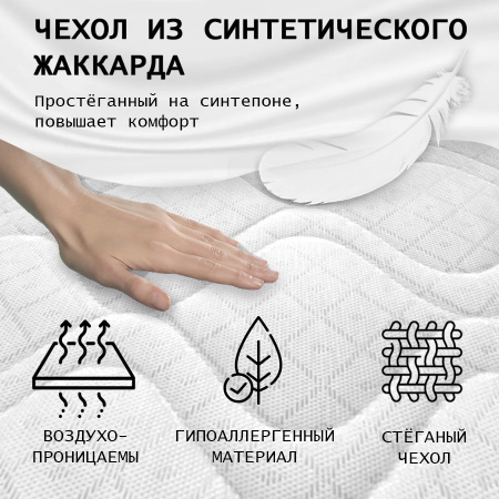 Матрас Комфорт «Экономичный» 800*1900