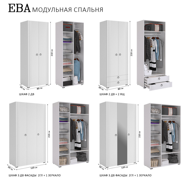 Ева Туалетный столик-2/Белое дерево/Белый матовый