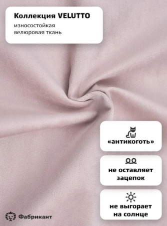 Кресло Анри G Velur v37