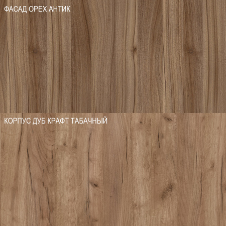 Кухня Комплект №4  Дуб крафт табачн./Орех антик (столеш Версаль+Сушка+планка) 1,8м 